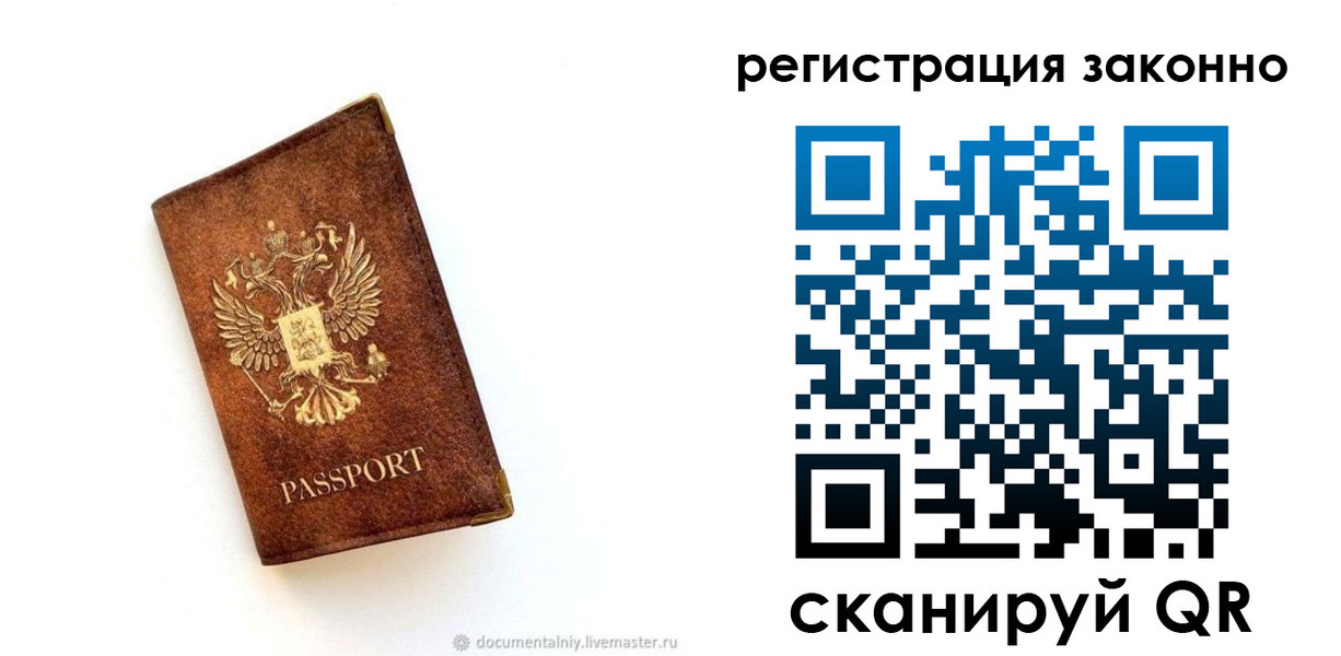 временная прописка в Чебаркуле
