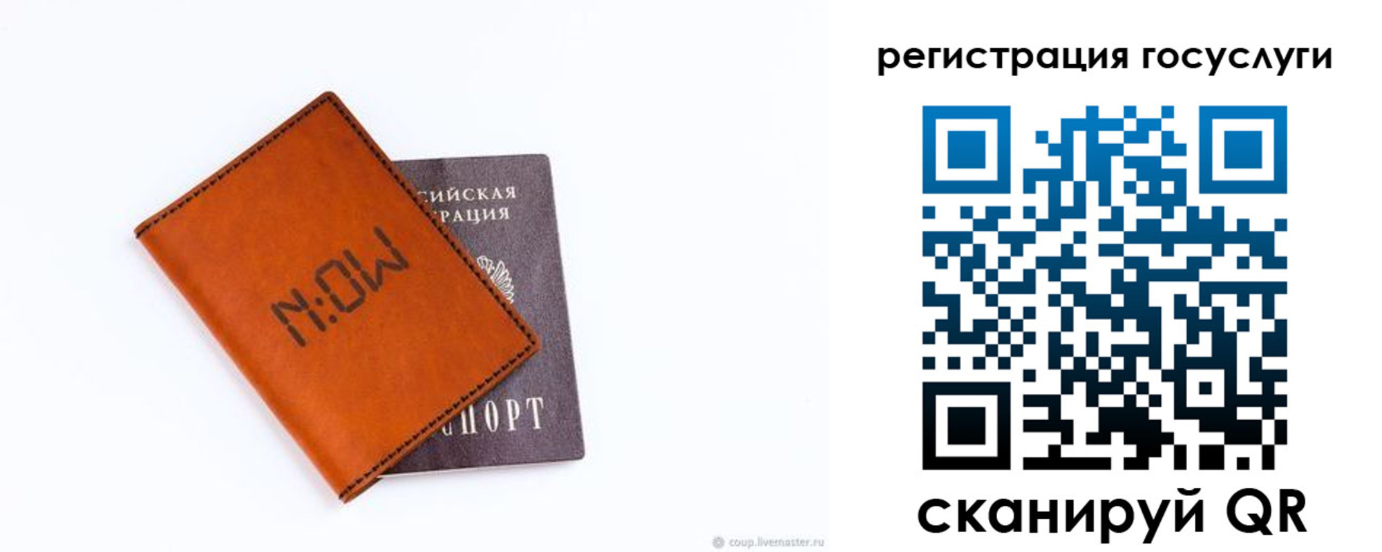 временная регистрация собственник в Чебаркуле