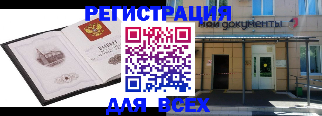 временная регистрация для школы в Чебаркуле